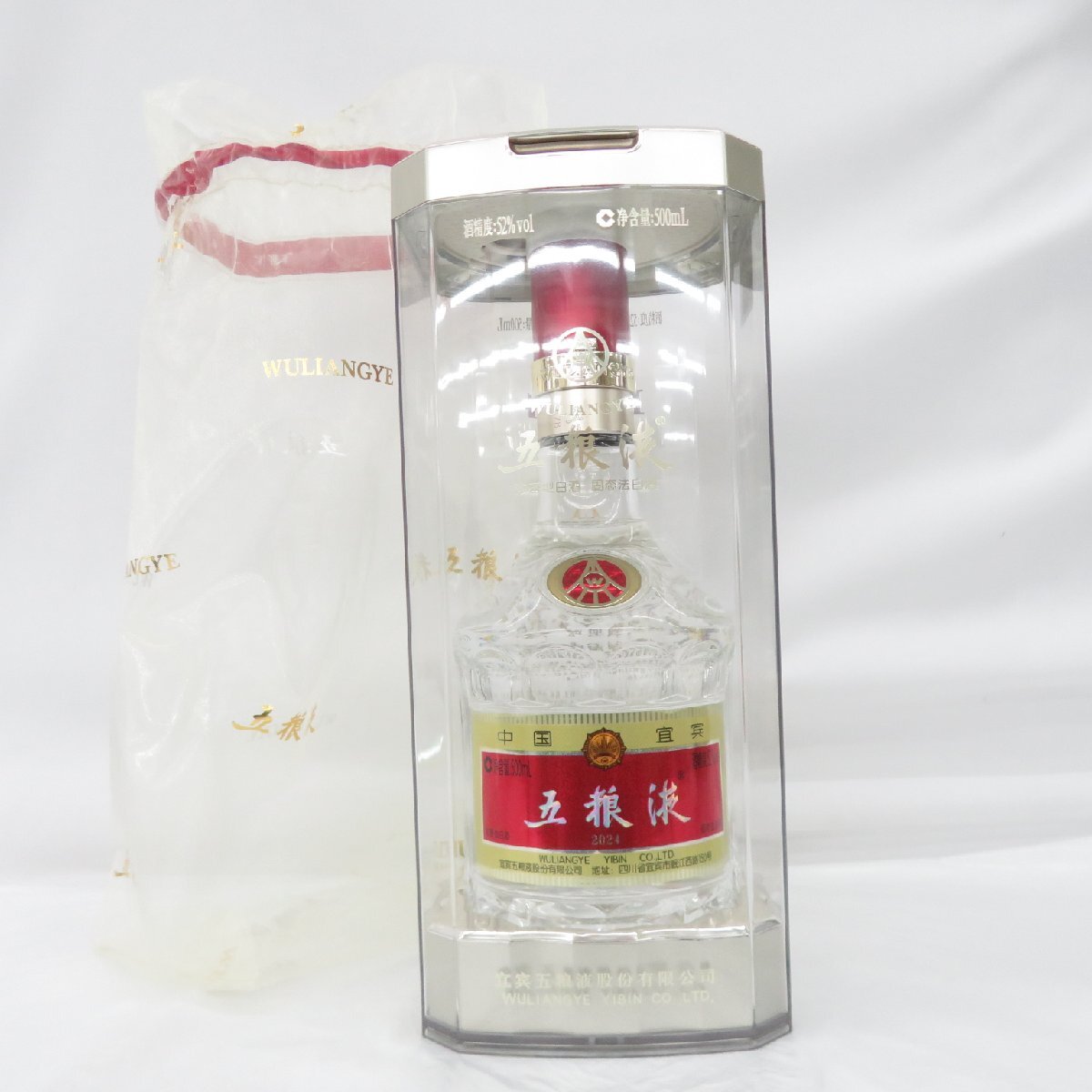 Yahoo!オークション -「五粮液」(アルコール) (飲料)の落札相場 Yahoo!オークション -「五粮液」(アルコール) (飲料)の落札相場