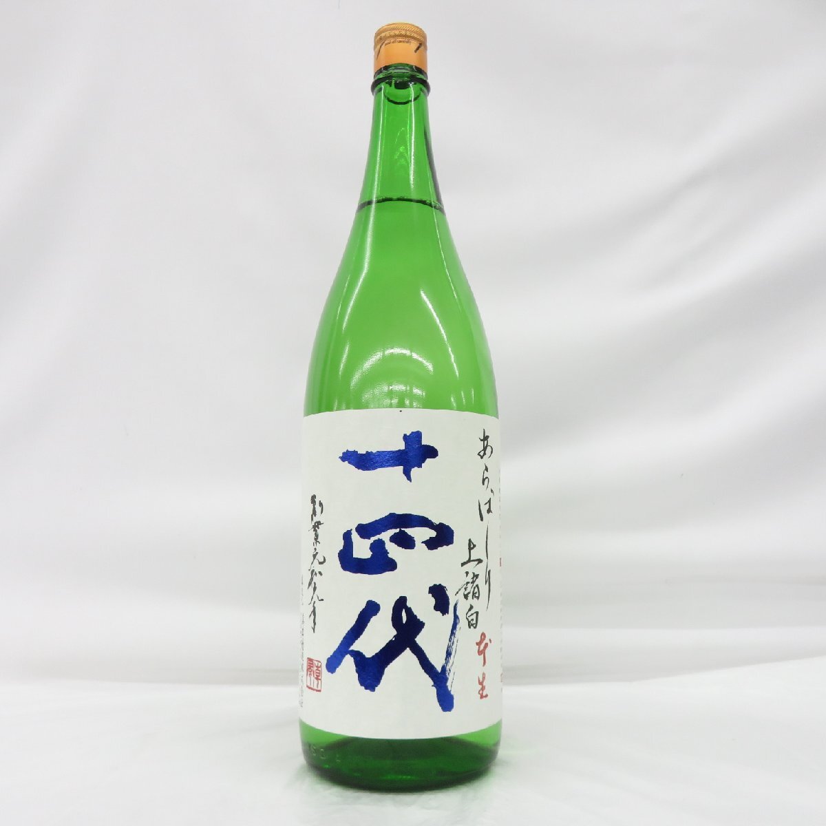 十四代 あらばしり 1800ml 2025.02.04 楽天市場】十四代 上諸白 荒走り あらばしり 純米大吟醸 1800ml