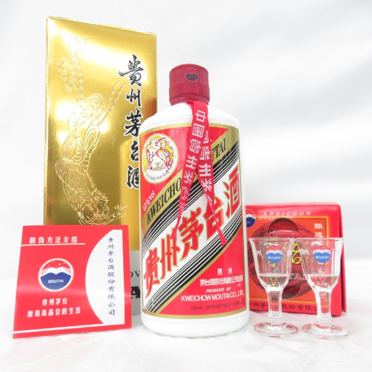 Yahoo!オークション -「貴州茅台酒」(紹興酒、老酒) (アルコール Yahoo!オークション -「貴州茅台酒」(紹興酒、老酒) (アルコール