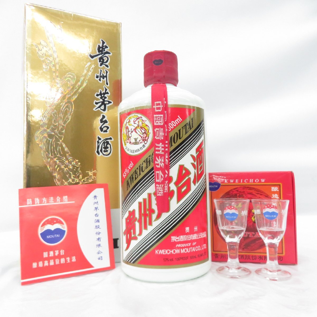Yahoo!オークション -「貴州茅台酒」(紹興酒、老酒) (アルコール Yahoo!オークション -「貴州茅台酒」(紹興酒、老酒) (アルコール