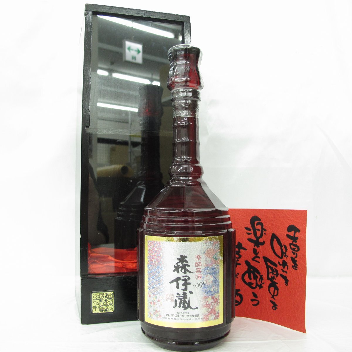 2025年最新】Yahoo!オークション - 森伊蔵(芋焼酎 焼酎)の中古品 2025年最新】Yahoo!オークション - 森伊蔵(芋焼酎 焼酎)の中古品