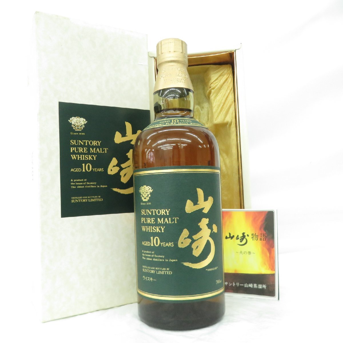 △古酒/未開栓 サントリー 山崎10年グリーンラベル 750ml 43度