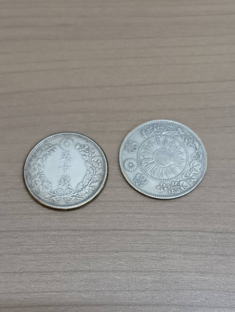 2025年最新】Yahoo!オークション -竜50銭銀貨の中古品・新品・未 2025年最新】Yahoo!オークション -竜50銭銀貨の中古品・新品・未