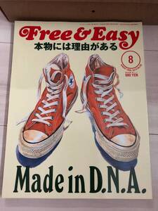 【新品Free&Easy/フリー&イージー/2009年8月号】チャックテイラー、ゴローズ、イームズ、ロレックス、ミリタリー特集