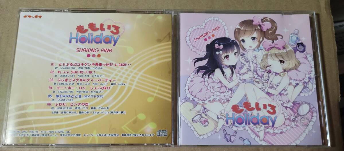 ポヤッチオ ゴキゲン77 ななひら samfree ボカロP 歌い手 同人CD Yahoo!オークション -「ななひら」(ジャパニーズポップス) (CD