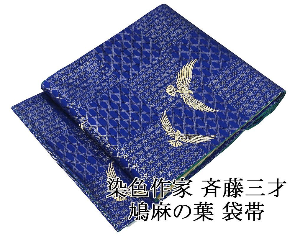 2025年最新】Yahoo!オークション -斉藤三才 帯の中古品・新品 2025年最新】Yahoo!オークション -斉藤三才 帯の中古品・新品