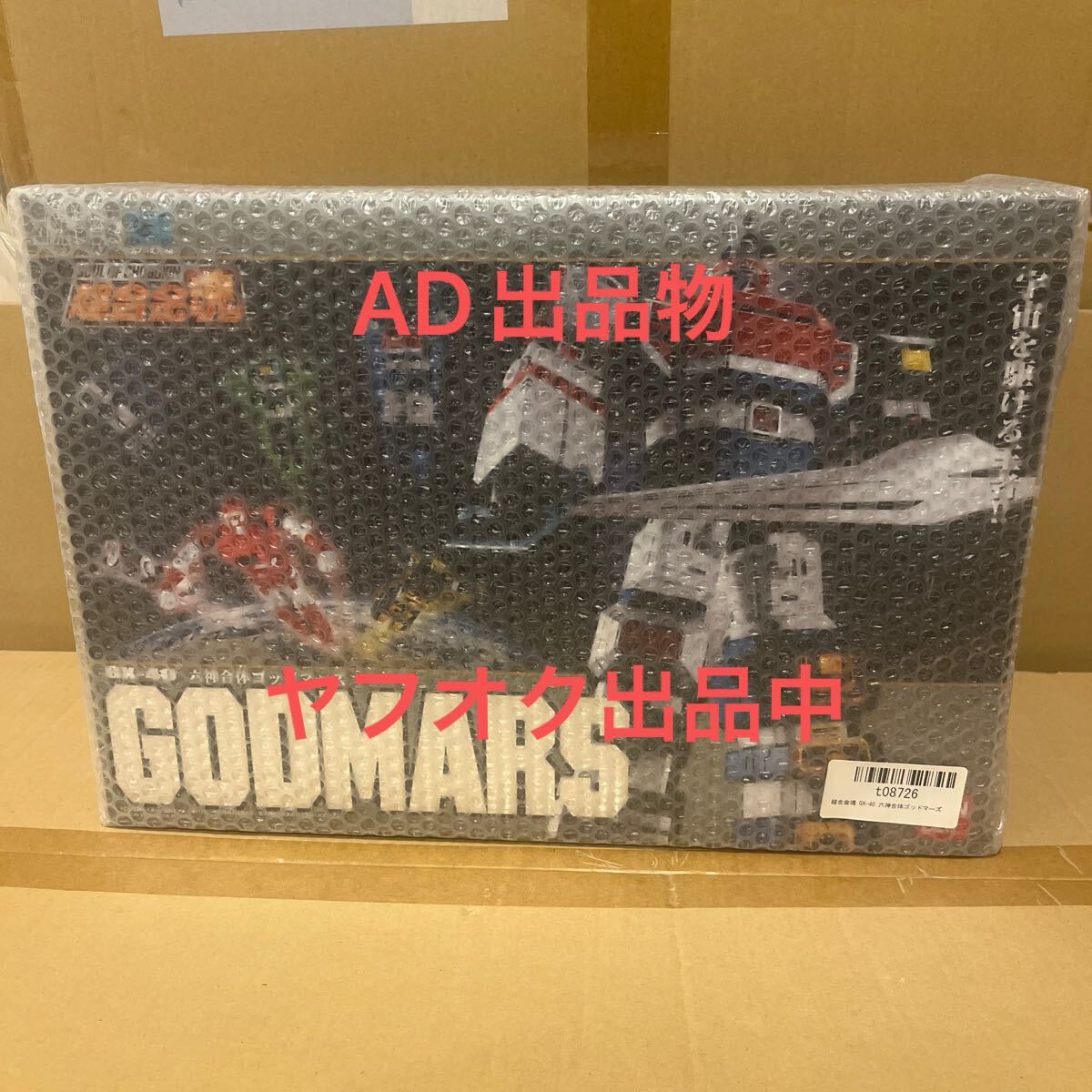 Yahoo!オークション -「超合金魂 gx-40 六神合体ゴッドマーズ Yahoo!オークション -「超合金魂 gx-40 六神合体ゴッドマーズ