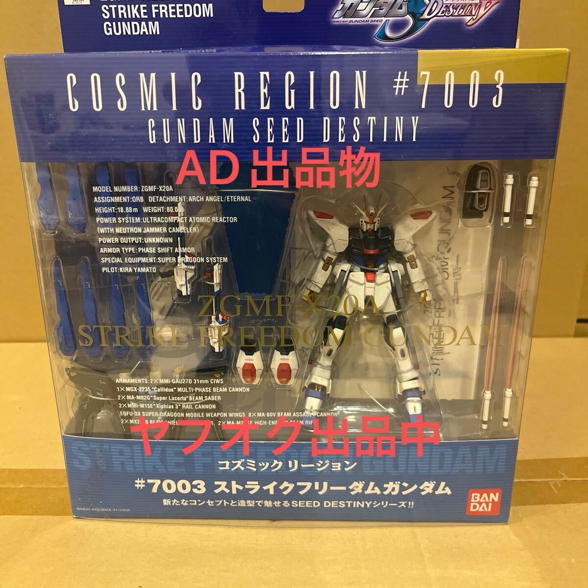 Yahoo!オークション -「コズミックリージョン」の落札相場・落札価格