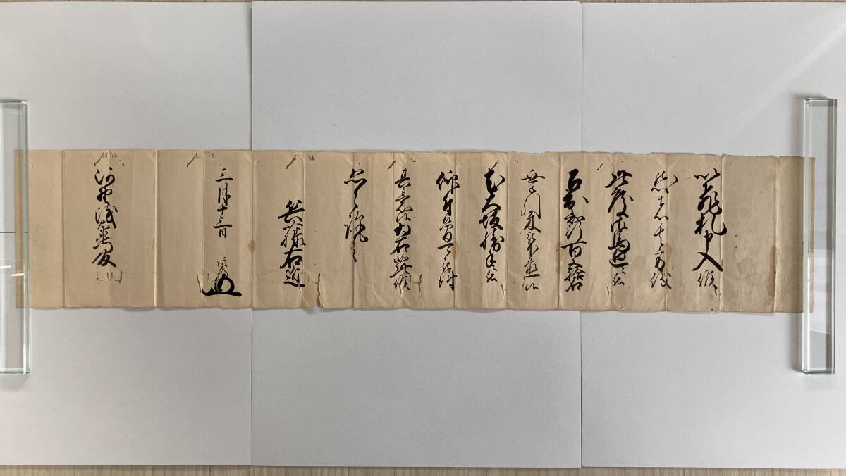 2025年最新】Yahoo!オークション -信州 古文書の中古品・新品