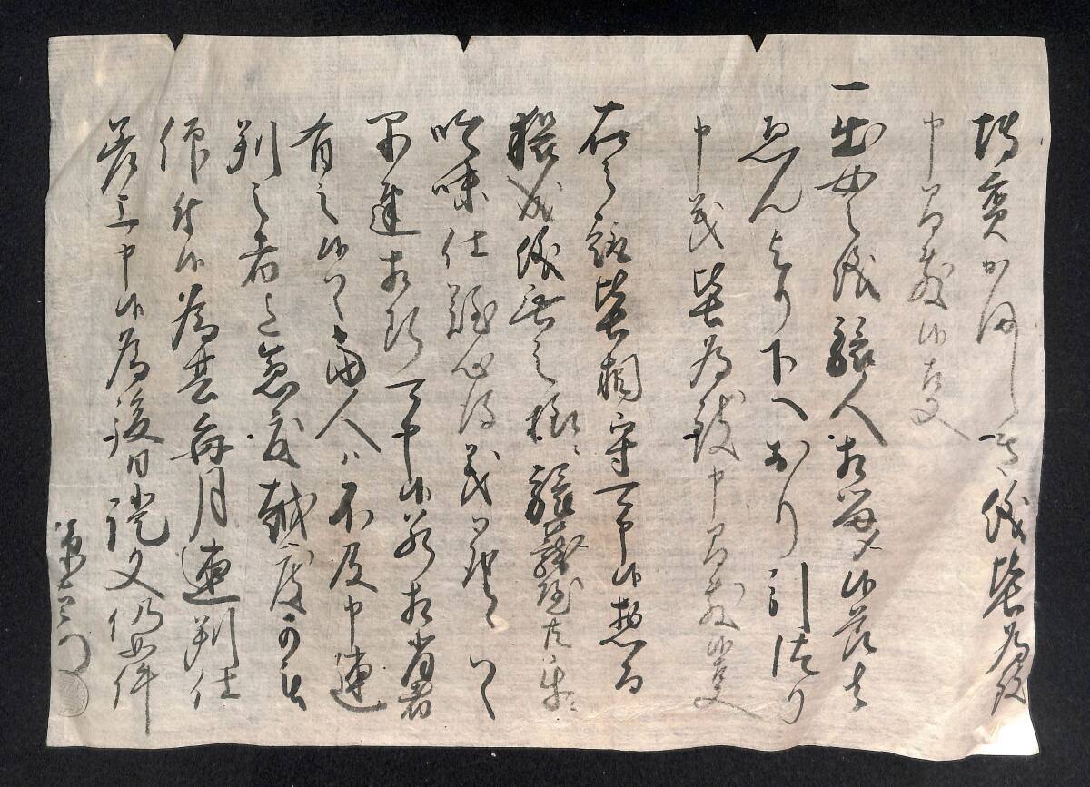 2025年最新】Yahoo!オークション -遊女(古書、古文書)の中古品 2025年最新】Yahoo!オークション -遊女(古書、古文書)の中古品
