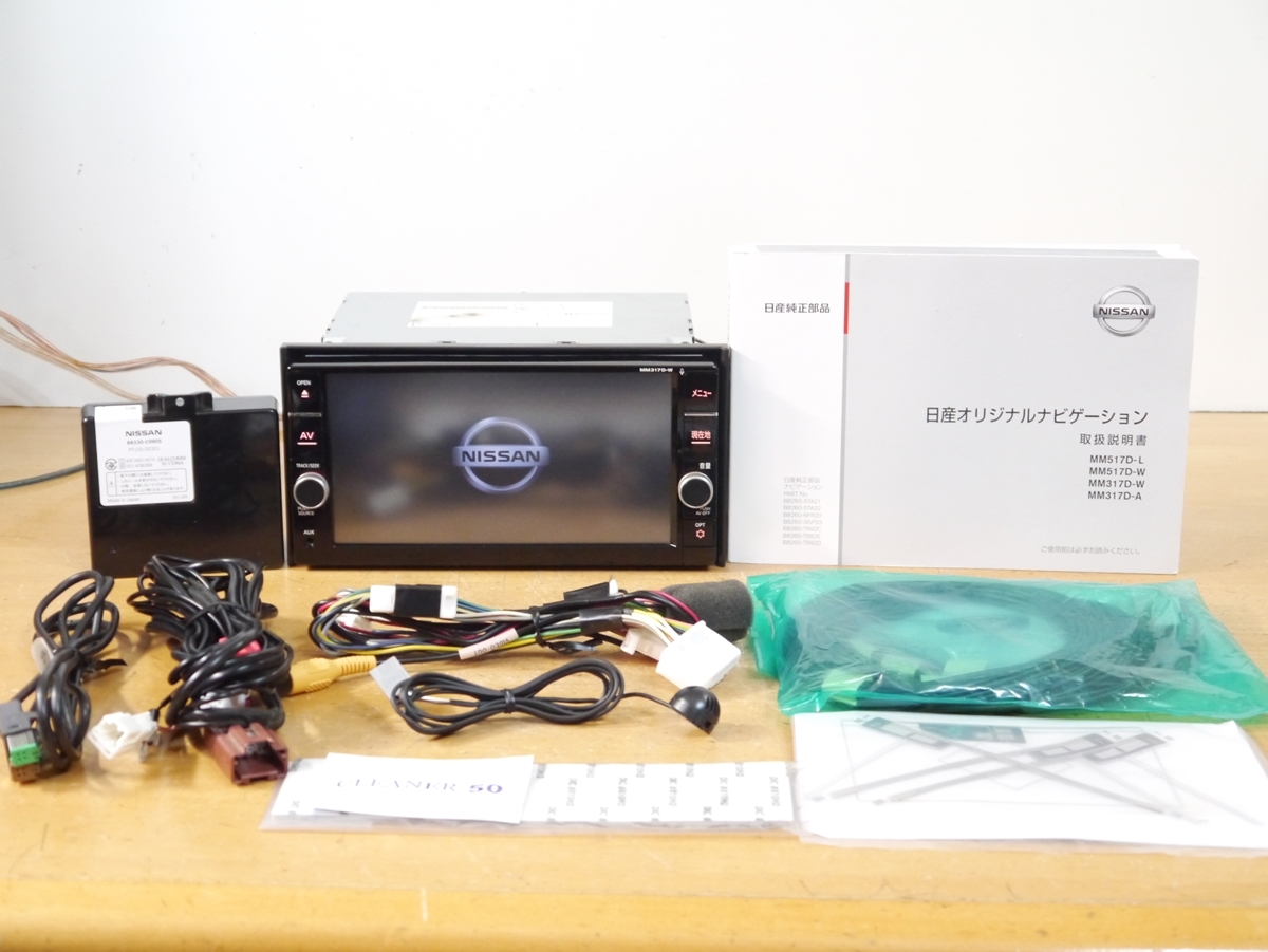 2025年最新】日産純正カーナビ mm317d-wの商品一覧 - Yahoo 2025年最新】日産純正カーナビ mm317d-wの商品一覧 - Yahoo