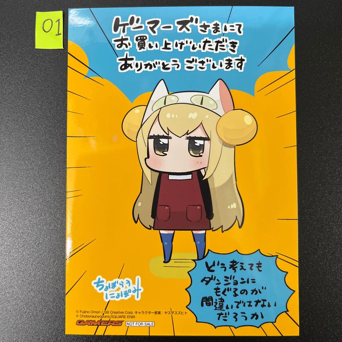 さ*ん様 劇場版 ダンまち BD DVD 購入特典 とらのあな 限定