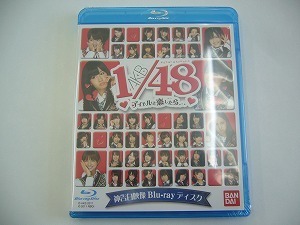 送料無料 AKB48 アイドルと恋したら 神告白映像 Blu-ray ディスク 大島優子 前田敦子 柏木由紀