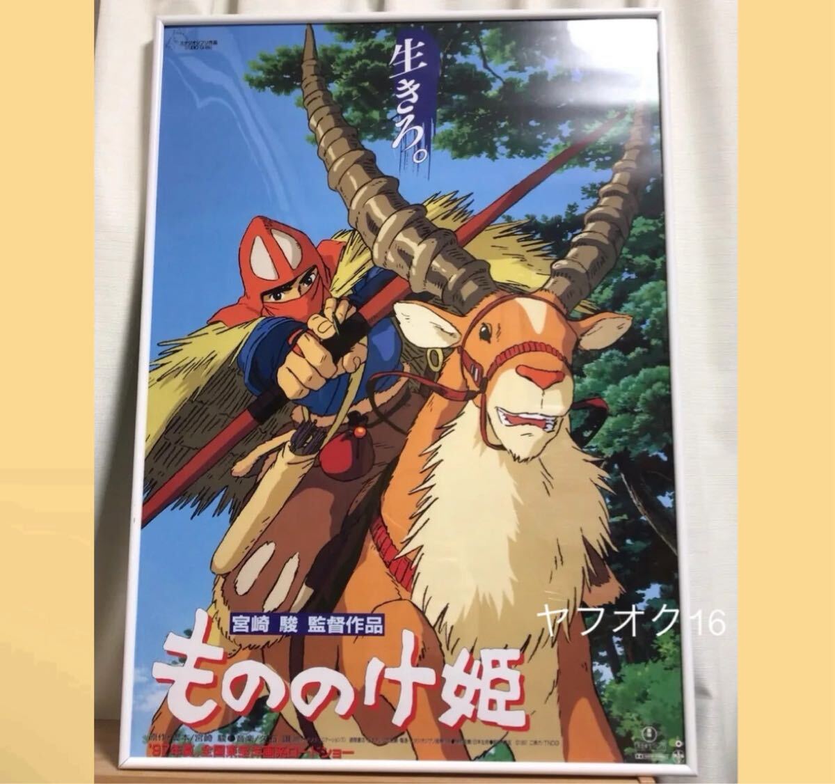 2025年最新】Yahoo!オークション -ジブリ ポスター b2の中古品 2025年最新】Yahoo!オークション -ジブリ ポスター b2の中古品