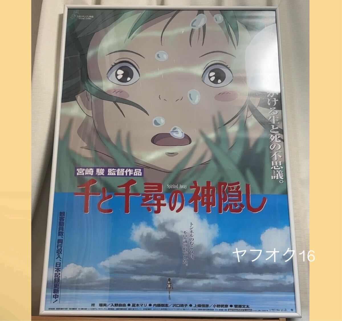 激レア 千と千尋の神隠し 看板 ボード 宮崎駿 ポスター 販促用