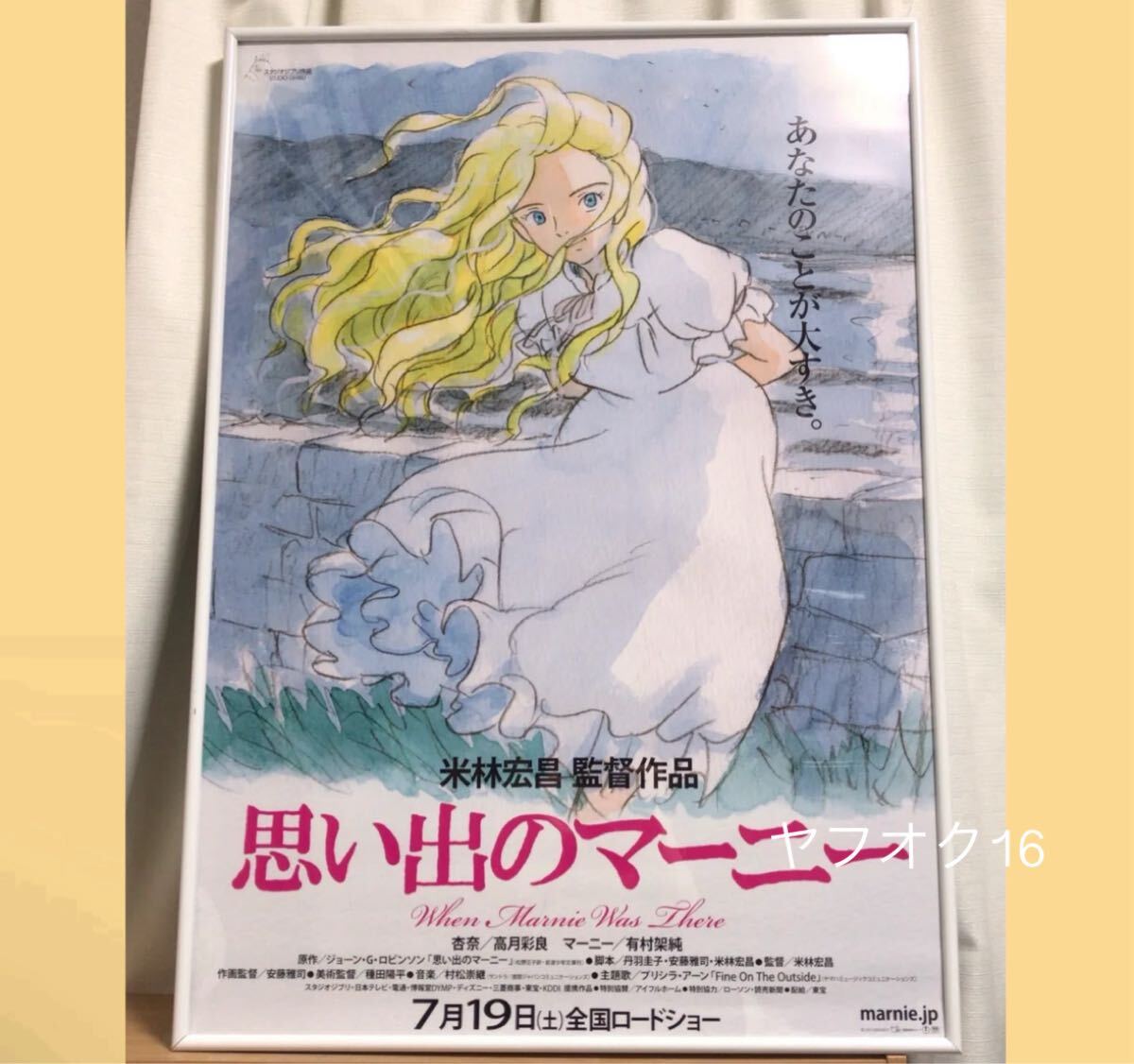 2025年最新】Yahoo!オークション -思い出のマーニーの中古品