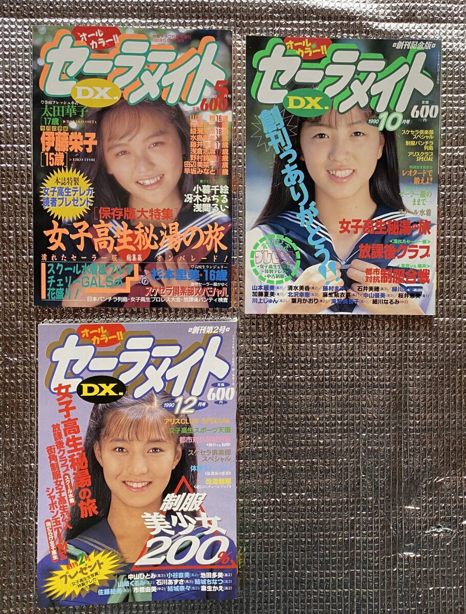 Yahoo!オークション -「セーラーメイトdx」(アート Yahoo!オークション -「セーラーメイトdx」(アート