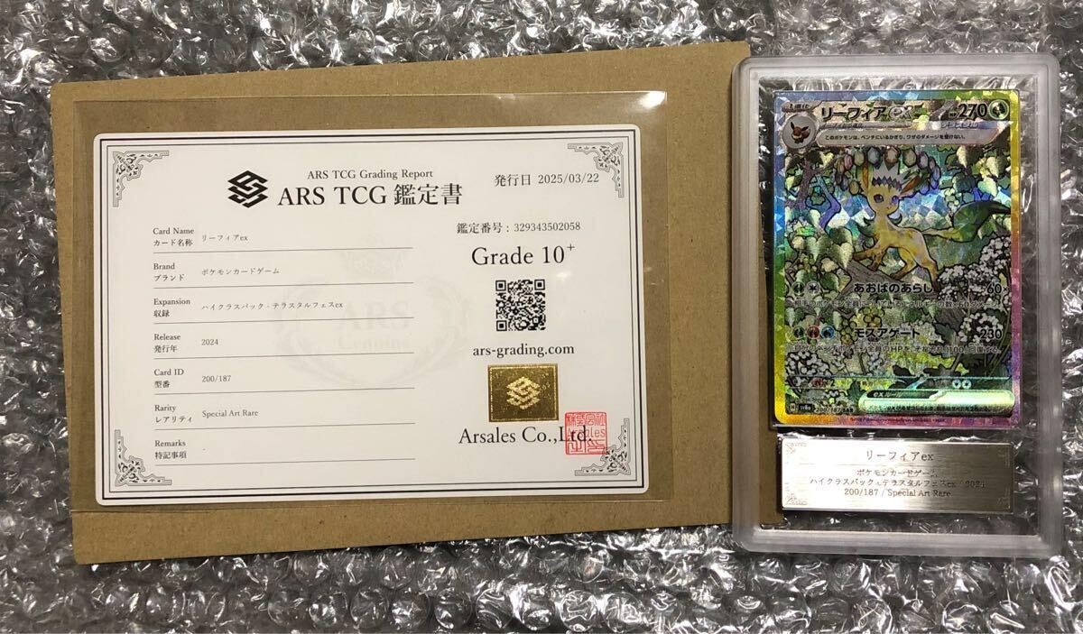 Yahoo!オークション -「リーフィア sar psa10」の落札相場・落札価格 Yahoo!オークション -「リーフィア sar psa10」の落札相場・落札価格