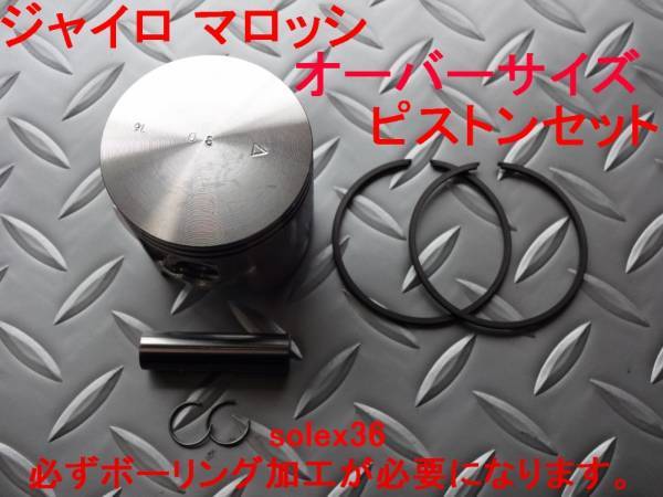 2025年最新】Yahoo!オークション -ジャイロ マロッシの中古品 2025年最新】Yahoo!オークション -ジャイロ マロッシの中古品