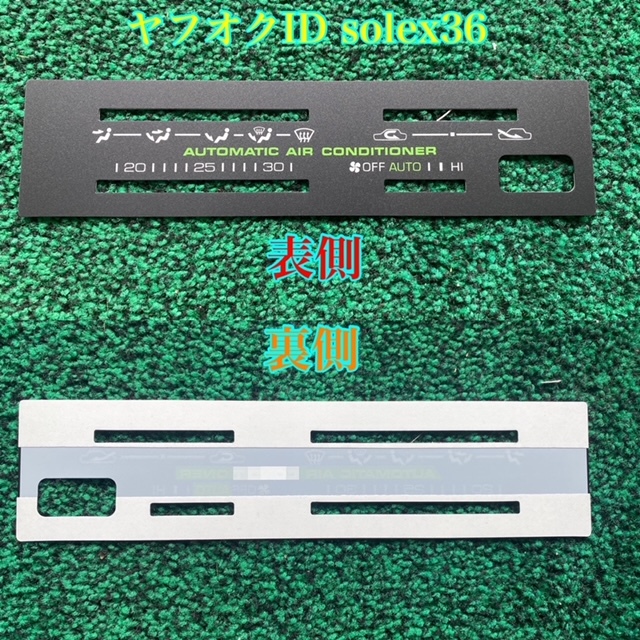 2025年最新】Yahoo!オークション -ae86 エアコンパネルの中古品