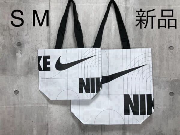 未使用 NIKE 一部直営店限定 エコバッグ S Mサイズ 各1枚 ナイキ プールバッグ トートバッグ アウトドア