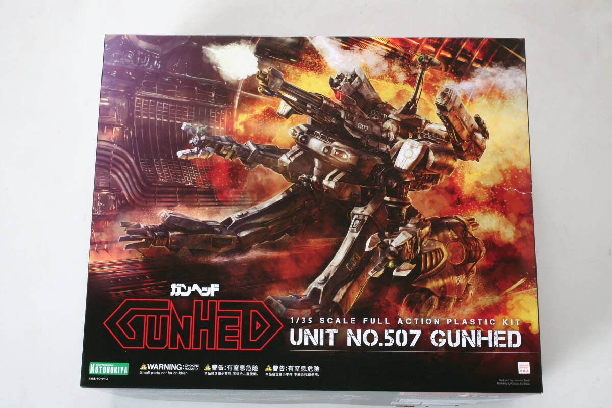 Amazon | コトブキヤ GUNHED ガンヘッド 1/35スケール