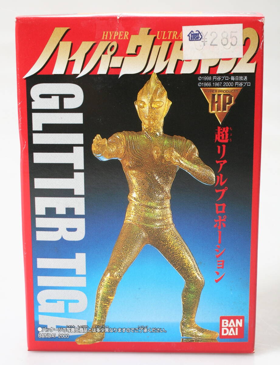超動ウルトラマン ウルトラマンティガ -封印されし闇