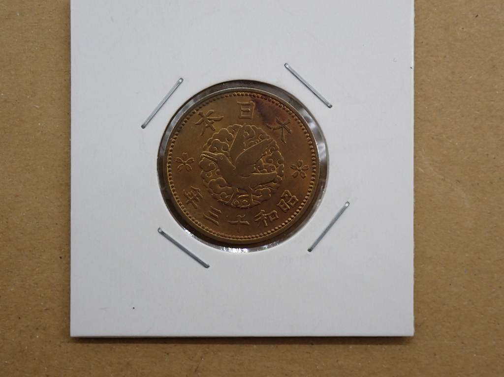 楽天市場】カラス1銭黄銅貨 唯一年号 昭和13年(1938年) 未使用
