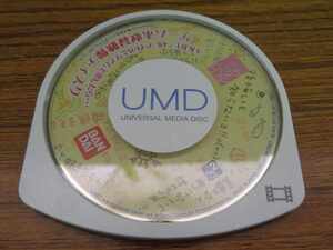 KM7511★PSPソフトのみ AKB1/48 アイドルとグアムで恋したら・・・ ゲーム未収録映像ディスク 起動確認済み クリーニング済み