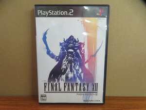 KMG4063★PS2ソフト ファイナルファンタジー12 FINAL FANTASY? FF12 ケース説明書付き 起動確認済み 盤面良好クリーニング済み