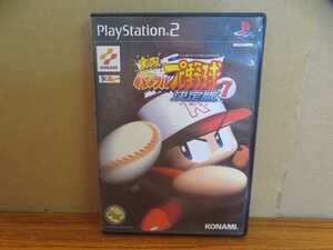 KMG4097★PS2ソフト 実況パワフルプロ野球7 決定版 パワプロ ケース付き説明書無し 起動確認済 研磨・クリーニング済 プレイステーション2