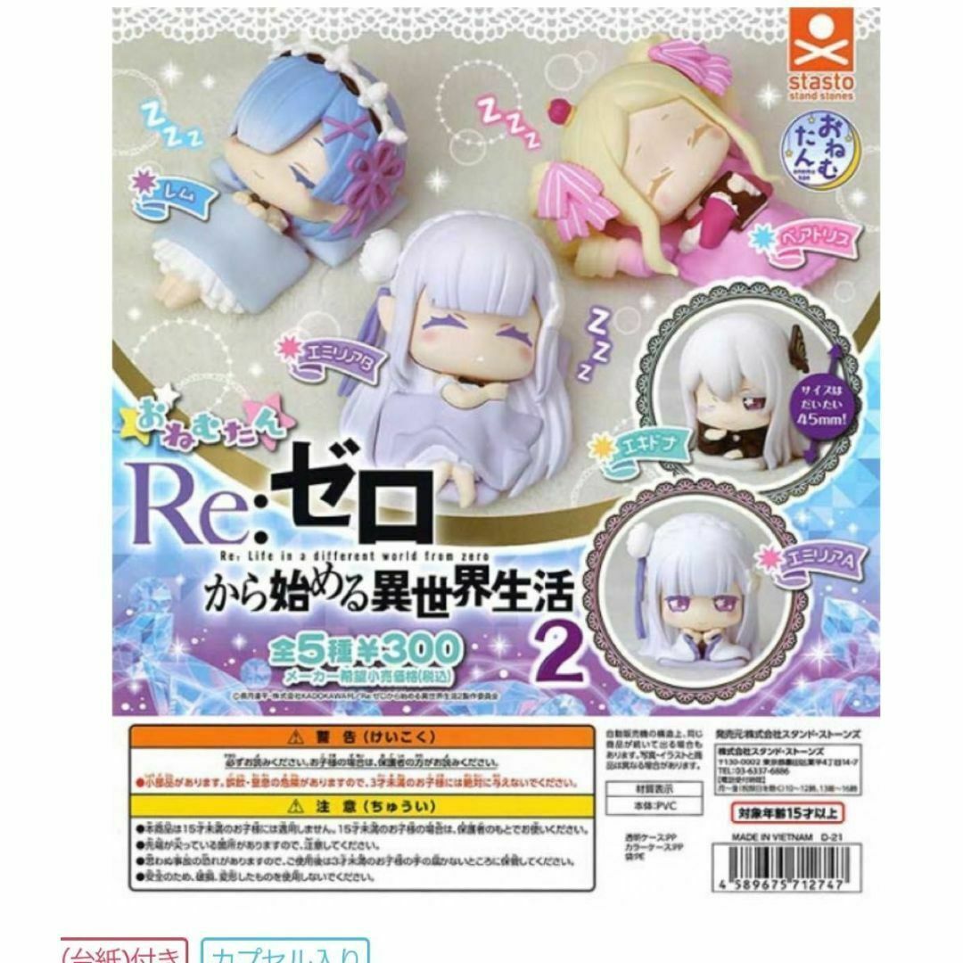 2025年最新】Yahoo!オークション -#リゼロの中古品・新品・未 2025年最新】Yahoo!オークション -#リゼロの中古品・新品・未