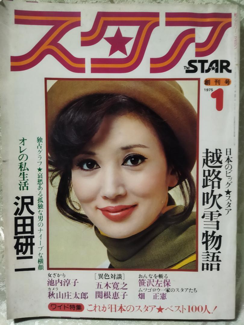 2025年最新】Yahoo!オークション -山口 百恵の中古品・新品・未 2025年最新】Yahoo!オークション -山口 百恵の中古品・新品・未