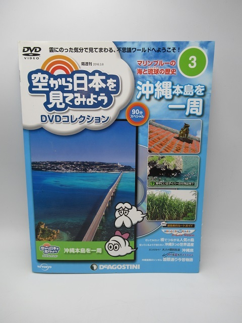 Yahoo!オークション -「空から日本を見てみよう dvd」の落札相場 Yahoo!オークション -「空から日本を見てみよう dvd」の落札相場
