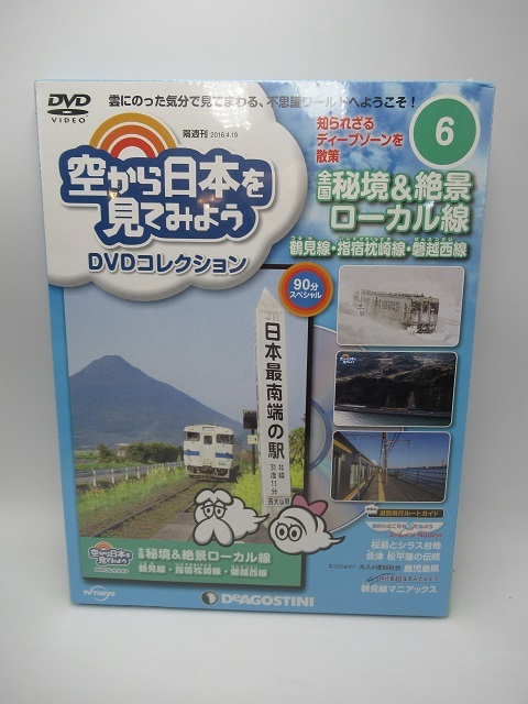 Yahoo!オークション -「空から日本を見てみよう dvd」の落札相場 Yahoo!オークション -「空から日本を見てみよう dvd」の落札相場