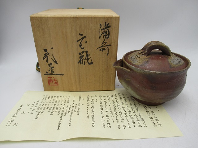 Yahoo!オークション -「備前焼 宝瓶」(茶道具) (備前)の落札相場 Yahoo!オークション -「備前焼 宝瓶」(茶道具) (備前)の落札相場