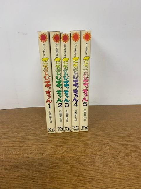 2025年最新】Yahoo!オークション -さるとびエッちゃんの中古品 2025年最新】Yahoo!オークション -さるとびエッちゃんの中古品
