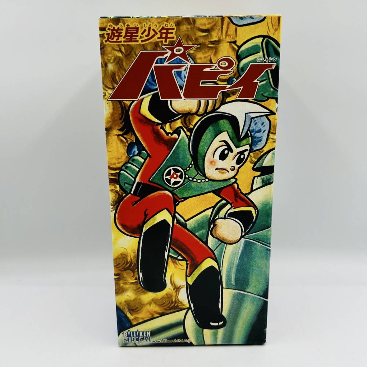 Yahoo!オークション -「遊星少年パピィ」の落札相場・落札価格 Yahoo!オークション -「遊星少年パピィ」の落札相場・落札価格