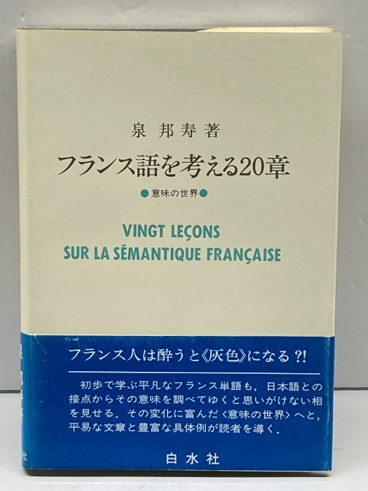 2025年最新】Yahoo!オークション - 辞書(フランス語)の中古品 2025年最新】Yahoo!オークション - 辞書(フランス語)の中古品