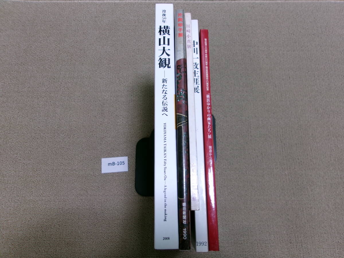 2025年最新】Yahoo!オークション -川崎小虎(画集、作品集)の中古 2025年最新】Yahoo!オークション -川崎小虎(画集、作品集)の中古