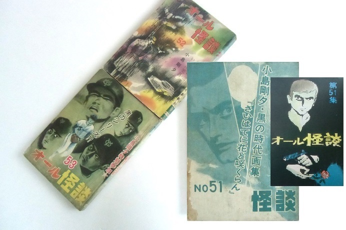 希少 昭和レトロ漫画 『スパイ』 浜慎二 他 ひばり書房 漫画