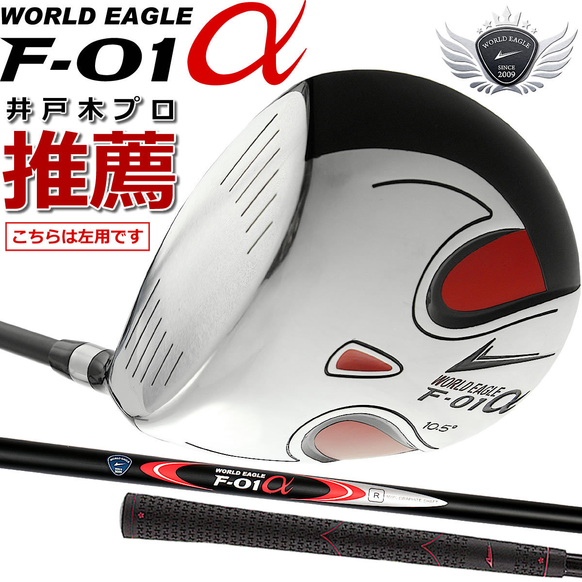 2025年最新】Yahoo!オークション -ワールドイーグル f-01αの中古