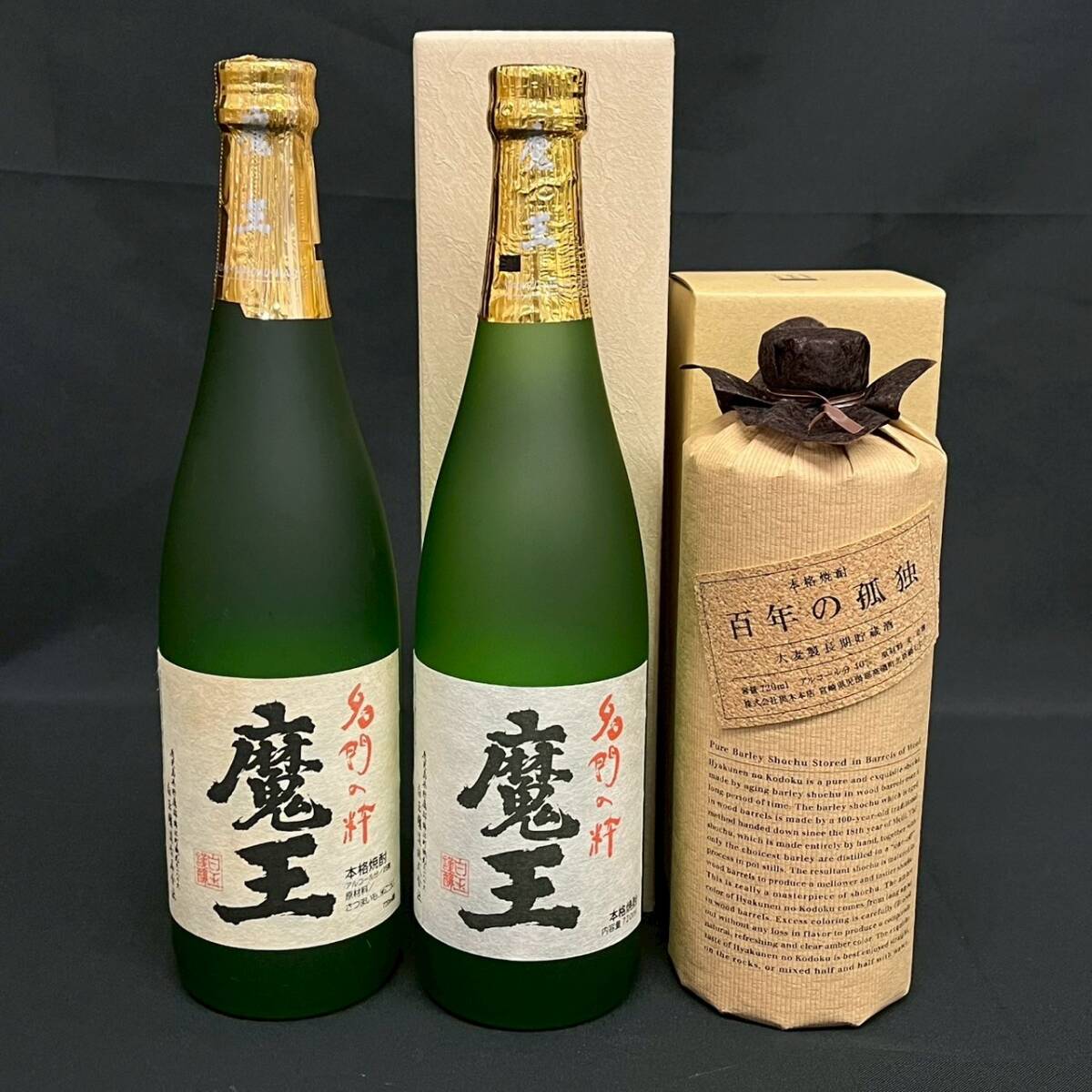 2025年最新】Yahoo!オークション - 魔王(芋焼酎 焼酎)の中古品 2025年最新】Yahoo!オークション - 魔王(芋焼酎 焼酎)の中古品