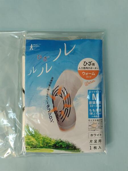 ■ ホワイト タナック 膝用 サポーター ひざルルル 片足用