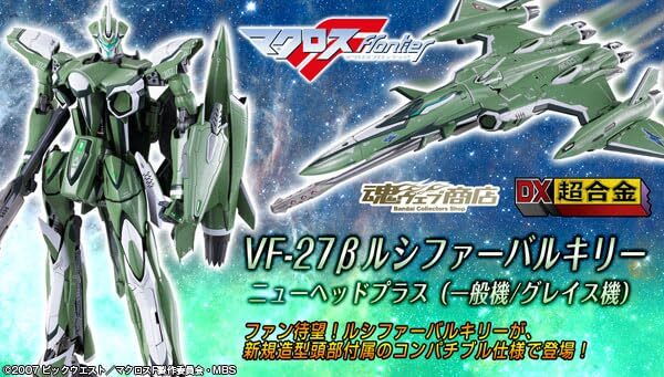 2025年最新】Yahoo!オークション -dx超合金 vf-27 ルシファーの 2025年最新】Yahoo!オークション -dx超合金 vf-27 ルシファーの