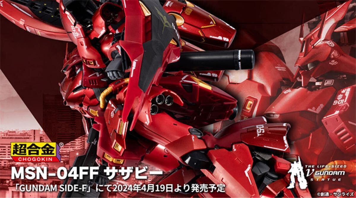 2025年最新】Yahoo!オークション -ガンダム 超合金の中古品 2025年最新】Yahoo!オークション -ガンダム 超合金の中古品