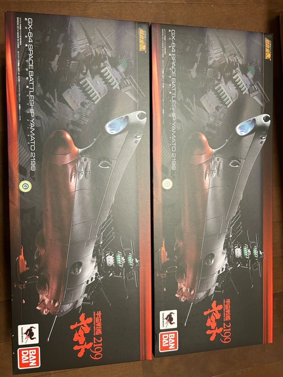 Yahoo!オークション -「超合金魂 gx-64 宇宙戦艦ヤマト2199」の Yahoo!オークション -「超合金魂 gx-64 宇宙戦艦ヤマト2199」の