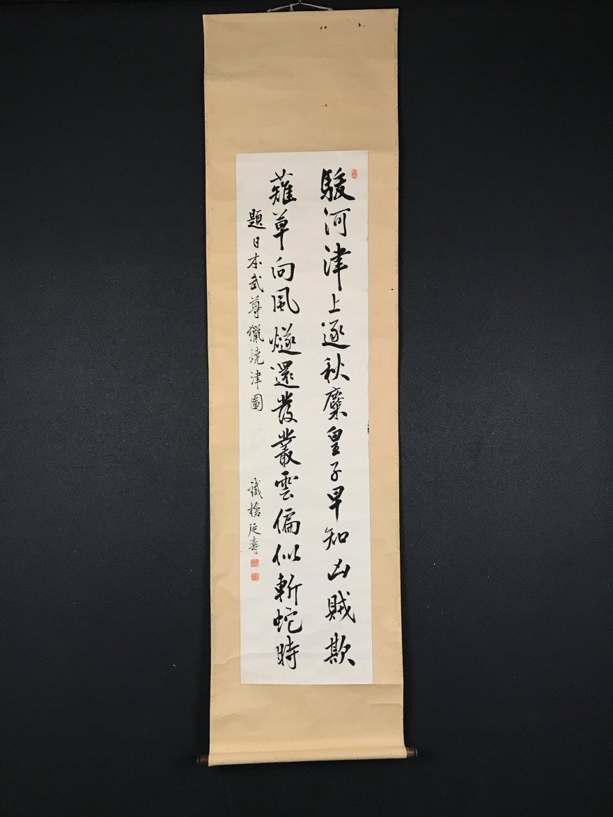 2025年最新】Yahoo!オークション -掛け軸 書 藤田東湖の中古品 2025年最新】Yahoo!オークション -掛け軸 書 藤田東湖の中古品