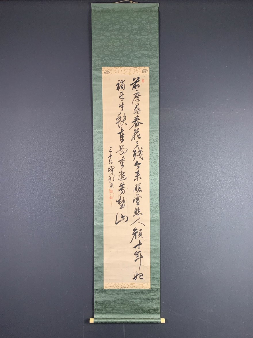 2025年最新】Yahoo!オークション -頼山陽 書の中古品・新品・未 2025年最新】Yahoo!オークション -頼山陽 書の中古品・新品・未