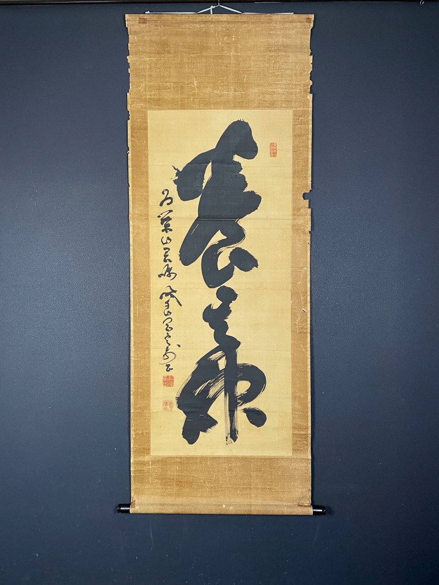 2025年最新】Yahoo!オークション -掛け軸 江戸時代の中古品